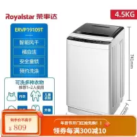 荣事达4.5/8/10公斤小型迷你全自动洗衣机家用洗脱一体租房大容量 4.5公斤 单人优选