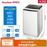 荣事达4.5/8/10公斤小型迷你全自动洗衣机家用洗脱一体租房大容量 4.5升级款 波轮抑 加强电机
