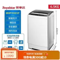 荣事达4.5/8/10公斤小型迷你全自动洗衣机家用洗脱一体租房大容量 6.5公斤 租房家用 洗脱一体