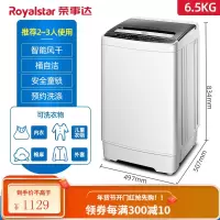 荣事达4.5/8/10公斤小型迷你全自动洗衣机家用洗脱一体租房大容量 6.5升级款 蓝光抑 加强电机