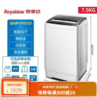 荣事达4.5/8/10公斤小型迷你全自动洗衣机家用洗脱一体租房大容量 7.5公斤 店长推荐 高性价比