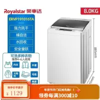 荣事达4.5/8/10公斤小型迷你全自动洗衣机家用洗脱一体租房大容量 8.0公斤 店长力荐 高性价比
