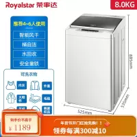 荣事达4.5/8/10公斤小型迷你全自动洗衣机家用洗脱一体租房大容量 8.0升级款 波轮抑 加强电机