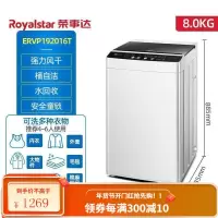 荣事达4.5/8/10公斤小型迷你全自动洗衣机家用洗脱一体租房大容量 8公斤 家庭四件 一机无忧