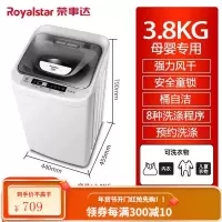 荣事达6.5/8/10公斤洗衣机全自动家用小型迷你宿舍大容量洗脱一体 3.8公斤 母婴款式 纳米抑