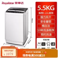 荣事达6.5/8/10公斤洗衣机全自动家用小型迷你宿舍大容量洗脱一体 5.5公斤 双人配置 纳米抑