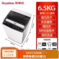 荣事达6.5/8/10公斤洗衣机全自动家用小型迷你宿舍大容量洗脱一体 6.5公斤 一家三口 纳米抑