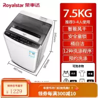 荣事达6.5/8/10公斤洗衣机全自动家用小型迷你宿舍大容量洗脱一体 7.5公斤 掌柜推荐 超高性价