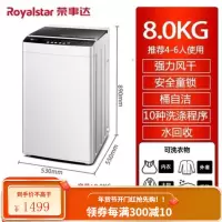 荣事达6.5/8/10公斤洗衣机全自动家用小型迷你宿舍大容量洗脱一体 8公斤 掌柜推荐 超高性价