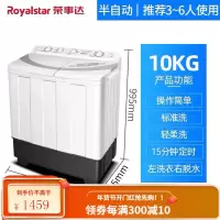 荣事达8/10公斤大容量半自动洗衣机家用小型老式双桶双缸迷你甩干 10KG强劲动力 洗脱分离+联保