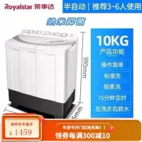 荣事达8/10公斤大容量半自动洗衣机家用小型老式双桶双缸迷你甩干 10KG纳米抑 洗脱分离+联保