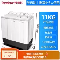 荣事达8/10公斤大容量半自动洗衣机家用小型老式双桶双缸迷你甩干 11KG大件不愁 强劲动力+联保