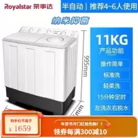 荣事达8/10公斤大容量半自动洗衣机家用小型老式双桶双缸迷你甩干 11KG强劲动力 纳米抑+联保