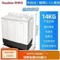 荣事达8/10公斤大容量半自动洗衣机家用小型老式双桶双缸迷你甩干 14KG强劲动力 纳米抑+联保