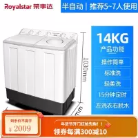 荣事达8/10公斤大容量半自动洗衣机家用小型老式双桶双缸迷你甩干 14KG酒店商用 强劲动力+联保