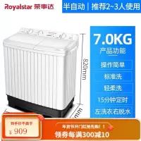 荣事达8/10公斤大容量半自动洗衣机家用小型老式双桶双缸迷你甩干 7KG强劲动力 洗脱分离+联保