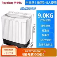 荣事达8/10公斤大容量半自动洗衣机家用小型老式双桶双缸迷你甩干 9KG家中必备 纳米+联保