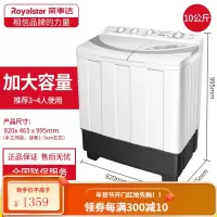 荣事达8/9/10kg大容量公斤老式双缸双桶双筒洗衣机半自动家用小型 10公斤强力去污(波轮抗)