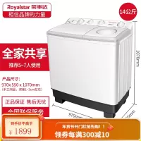 荣事达8/9/10kg大容量公斤老式双缸双桶双筒洗衣机半自动家用小型 14公斤强力去污(波轮抗)