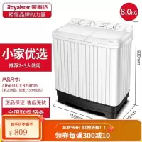 荣事达8/9/10kg大容量公斤老式双缸双桶双筒洗衣机半自动家用小型 8公斤强力去污(波轮抗)
