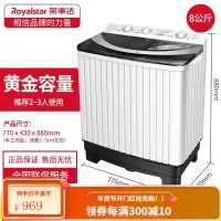 荣事达8/9/10kg大容量公斤老式双缸双桶双筒洗衣机半自动家用小型 8公斤透明盖款强力去污(波轮抗)