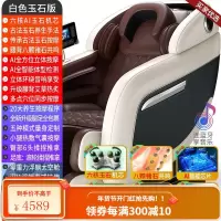 [德国品牌]佳仁(JARE) 按摩椅家用太空舱零重力全身按摩椅电动按摩沙发 顶配白+玉石机芯+液晶彩屏+足底滚轮+锗石