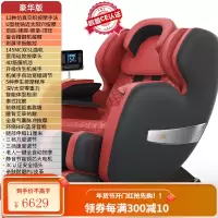 德国佳仁sl双导轨太空豪华舱按摩椅家用全自动全身多功能电动老人 豪华红/AI触屏/4D筋膜机芯/双SL曲轨/12大手法/
