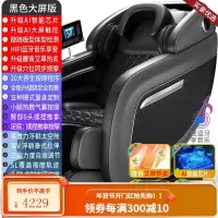 [德国品牌]佳仁(JARE) 按摩椅家用太空舱零重力全身按摩椅电动按摩沙发 豪华版黑+液晶大屏+足底推拿+臀部推拿+艾