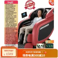 德国佳仁电动新款按摩椅全自动家用小型太空豪华舱全身多功能老人 ileg[红]彩屏平板触控+岫玉机械手+锗石艾草+摇摆助眠