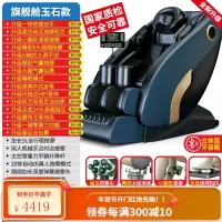 南极人全自动新款按摩椅 智能家用 太空豪华舱小型老人全身沙发器 [旗舰玉石机芯+小腿揉捏]蓝黑