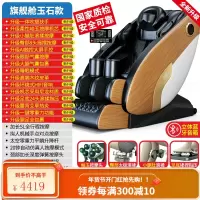 南极人全自动新款按摩椅 智能家用 太空豪华舱小型老人全身沙发器 [旗舰玉石机芯+小腿揉捏]木黑
