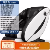 奥克斯零重力按摩椅家用全身小型多功能太空豪华舱电动沙发老人器 尊贵白[至尊款]