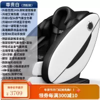 奥克斯零重力按摩椅家用全身小型多功能太空豪华舱电动沙发老人器 尊贵白[顶配款]