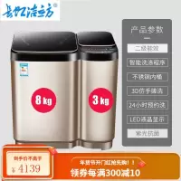 长虹洁立方11公斤子母洗衣机全自动双桶大容量加热洗婴儿童免清洗 香槟色 母婴专属 大容量双缸