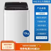 长虹洁立方15/20/25KG大容量洗衣机全自动10公斤家用工业酒店商用 10公斤强力纳米除强风干适用3-6人