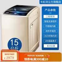 长虹洁立方15/20/25KG大容量洗衣机全自动10公斤家用工业酒店商用 15kg大容量家用商用+紫灯抑