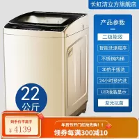长虹洁立方15/20/25KG大容量洗衣机全自动10公斤家用工业酒店商用 二级能效_22公斤大容量洗 酒店宾馆商用