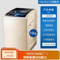长虹洁立方15/20/25KG大容量洗衣机全自动10公斤家用工业酒店商用 二级能效10kg+智能纳米除+风干+四维波轮