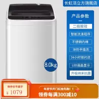 长虹洁立方15/20/25KG大容量洗衣机全自动10公斤家用工业酒店商用 二级能效8.0kg+升级纳米抗+强风干( 适