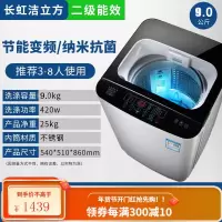 长虹洁立方15/20/25KG大容量洗衣机全自动10公斤家用工业酒店商用 二级能效9.0kg+智能热烘干+升级纳米抗+