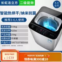 长虹洁立方15/20/25KG大容量洗衣机全自动10公斤家用工业酒店商用 二级能效9.0kg+节能变频+升级纳米抗+强