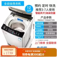 长虹洁立方全自动洗衣机10kg15大容量25公斤家用商用波轮洗脱一体 12公斤豪华商用家用款