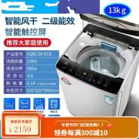 长虹洁立方全自动洗衣机10kg15大容量25公斤家用商用波轮洗脱一体 13公斤豪华家用商用款