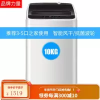 长虹洁立方全自动洗衣机10kg15大容量25公斤家用商用波轮洗脱一体 二级能效10公斤强风干适用3-6人