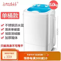 长虹洁立方双桶洗衣机小型迷你半自动双缸婴儿童宝宝家用特价甩干 5公斤大单桶+蓝光抑+不可甩干