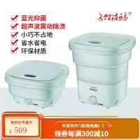 长虹洁立方折叠洗衣机婴儿宝宝专用迷你小型洗内衣内裤洗袜子神器 二代抹茶绿+蓝光抑