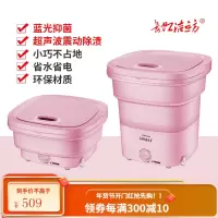 长虹洁立方折叠洗衣机婴儿宝宝专用迷你小型洗内衣内裤洗袜子神器 二代樱花粉+蓝光抑