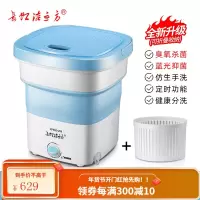 长虹洁立方折叠洗衣机婴儿宝宝专用迷你小型洗内衣内裤洗袜子神器 宝石蓝-至尊款臭氧蓝光杀+脱水篮