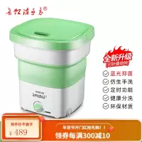 长虹洁立方折叠洗衣机婴儿宝宝专用迷你小型洗内衣内裤洗袜子神器 清新绿-升级款