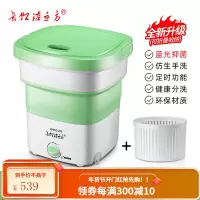长虹洁立方折叠洗衣机婴儿宝宝专用迷你小型洗内衣内裤洗袜子神器 清新绿-豪华款-蓝光抑+脱水篮